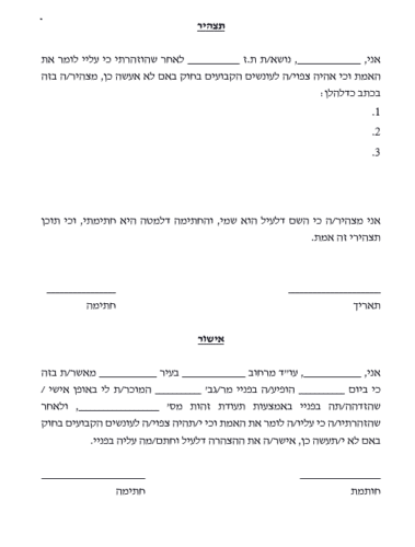 אימות תצהיר מקוון | אימות תצהיר באופן דיגיטלי מקוון | אימות תצהיר מהבית | אימות תצהיר הזדהות ממשלתית | אימות חתימה על תצהיר מקוון