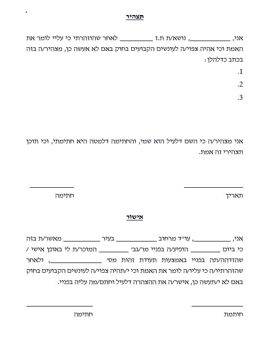 אימות תצהיר מחול | אימות תצהיר בחול | אימות תצהיר מחו"ל | אימות תצהיר בחו"ל | אימות תצהיר לשוהים בחו"ל | חתימה מרחוק על תצהיר | אימות חתימה בזום | גילוי דעת את/150/25 | אימות מסמכי טאבו מחו"ל | ייפוי כוח מחו"ל | עמנואל טראץ' עו"ד | שירות משפטי דיגיטלי | עורך דין תצהיר חול מומלץ | עו"ד תצהיר חול