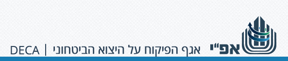 יעוץ לקראת רישום מוצר באפ"י