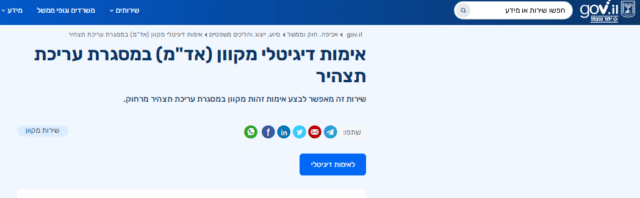 אימות תצהיר מקוון | אימות תצהיר מהבית