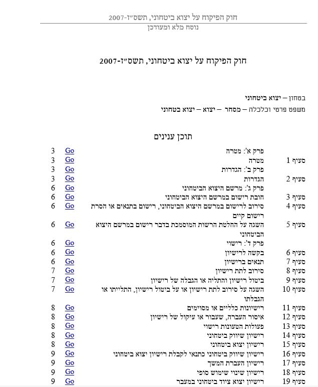 הכנה לקראת ביקורת | ייעוץ וייצוג משפטי אפי | אגף הפיקוח על היצוא הביטחוני | עורך דין ביקורת אפי | יצוא ביטחוני ביקורת