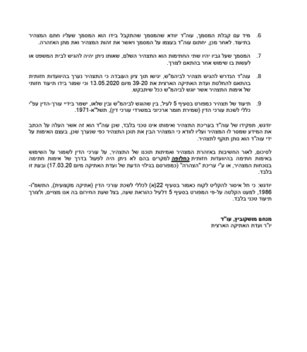 אימות תצהיר מקוון | אימות תצהיר באופן דיגיטלי מקוון | אימות תצהיר מהבית | אימות תצהיר הזדהות ממשלתית | אימות חתימה על תצהיר מקוון