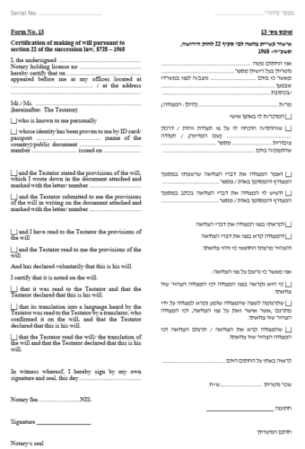 נוטריון בתל אביב | שירותי נוטריון | שירותי נוטריון בתל אביב | שירותי נוטריון יגאל אלון 94 תל אביב | נוטריון יגאל אלון תל אביב | נוטריון מומלץ בת אביב | נוטריון למשכנתא בתל אביב | אישור נוטריוני למשכנתא תל אביב | נוטריון דחוף | נוטריון זמין | אישור נוטריוני למשכנתא תל אביב | אימות חתימה ייפוי כוח למשכנתא | אישור ייפוי כוח נוטריוני | אישור העתק נאמת למקור | אפוסטיל נוטריון תל אביב