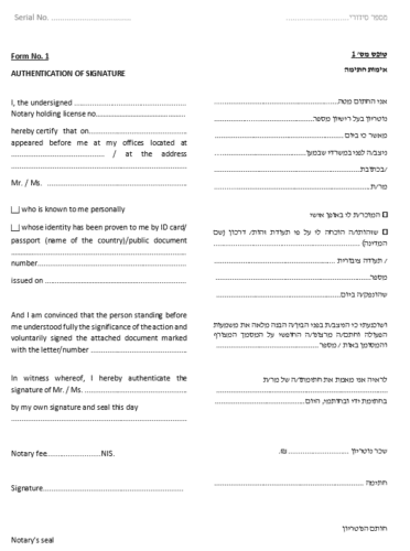 נוטריון בתל אביב | שירותי נוטריון | שירותי נוטריון בתל אביב | שירותי נוטריון יגאל אלון 94 תל אביב | נוטריון יגאל אלון תל אביב | נוטריון מומלץ בת אביב | נוטריון למשכנתא בתל אביב | אישור נוטריוני למשכנתא תל אביב | נוטריון דחוף | נוטריון זמין | אישור נוטריוני למשכנתא תל אביב | אימות חתימה ייפוי כוח למשכנתא | אישור ייפוי כוח נוטריוני | אישור העתק נאמת למקור | אפוסטיל נוטריון תל אביב