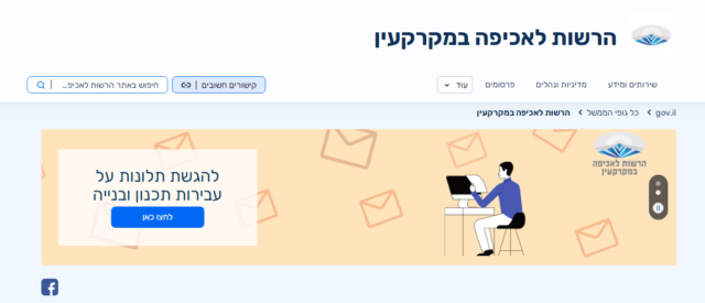 עבירות בנייה | ייצוג משפטי ע"י עורך דין | עבירות תכנון ובנייה | עורך דין עבירות תכנון ובנייה | עו"ד מומלץ עבירות בנייה