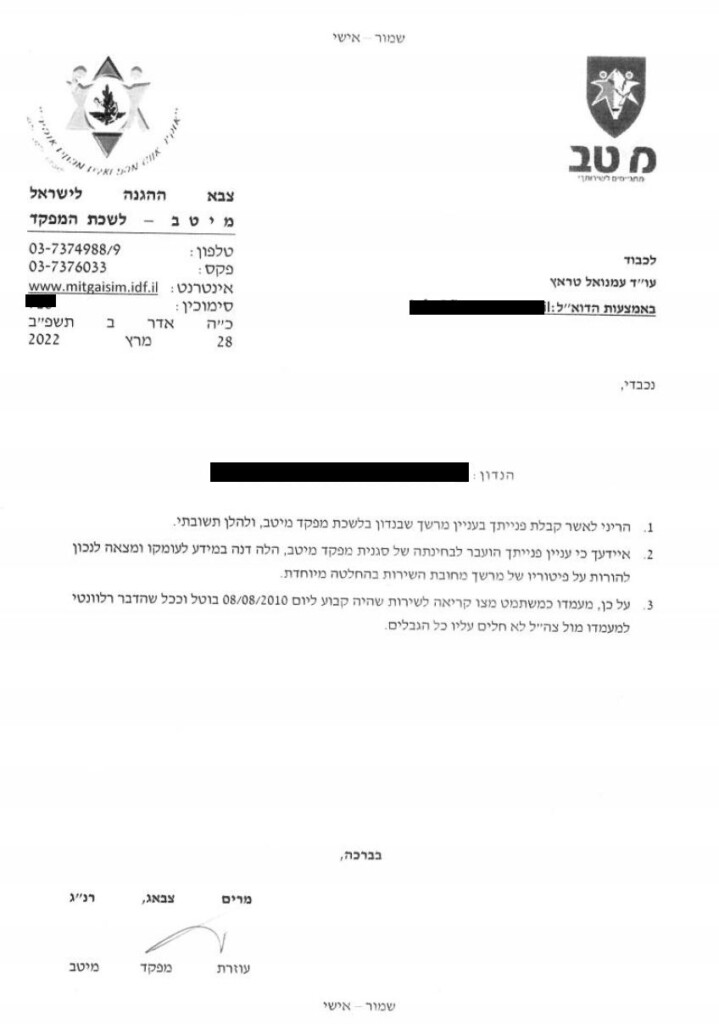 Resolving Military Status with the IDF, Exemption from IDF, Deferral from IDF