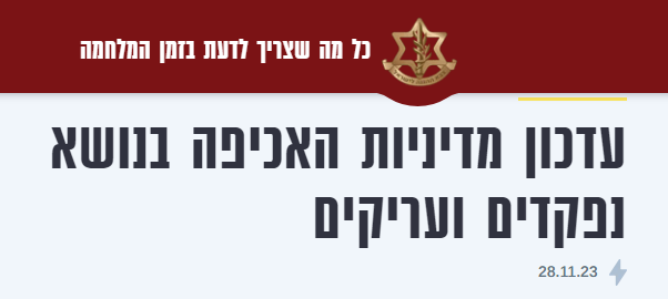 עריקות מהצבא | השתמטות מגיוס | ייצוג משפטי בבית דין צבאי | הסדרת מעמד למשתמטים מגיוס | ייצוג בעבירות עריקות