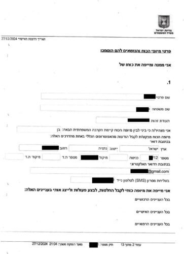 ייפוי כוח מתמשך | ייפוי כוח מתמשך ברמת גן | ייפוי כוח מתמשך ברמת השרון | ייפוי כוח מתמשך במרכז | ייפוי כוח מתמשך בשרון | מחיר ייפוי כוח מתמשך | ייפוי כוח מתמשך מחיר | מחיר עורך דין ייפוי כוח מתמשך במרכז | עלות ייפוי כוח מתמשך ברמת השרון | תמחור עורך דין ייפוי כוח מתמשך ברמת גן