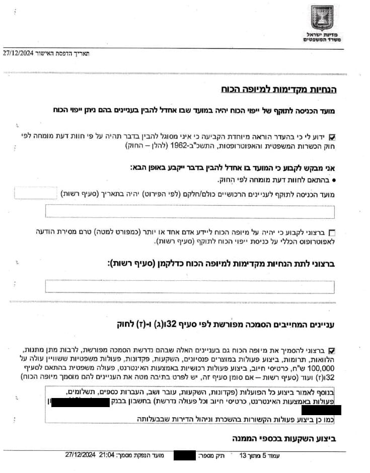 מחיר ייפוי כוח מתמשך | ייפוי כוח מתמשך מחיר | מחיר עורך דין ייפוי כוח מתמשך במרכז | עלות ייפוי כוח מתמשך ברמת השרון | תמחור עורך דין ייפוי כוח מתמשך ברמת גן