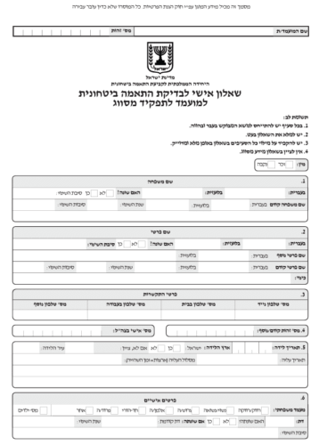 רמות סיווג ביטחוני 1-6 | ייעוץ משפטי סיווג | התאמה ביטחונית | רמות סיווג ביטחוני | ייצוג משפטי התאמה ביטחונית