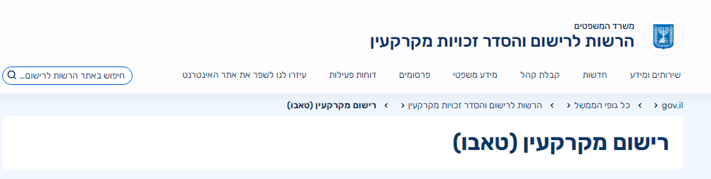 🏡 ייצוג ברכישת דירה יד שנייה בתל אביב – עורך דין מקרקעין בתל אביב | עו"ד מס' 1 ייצוג ברכישת דירה יד שנייה בתל אביב | עורך דין מקרקעין בתל אביב | ייצוג קונה דירה יד שנייה | מס רכישה | בדיקת נאותות דירה | רישום בטאבו דירה בתל אביב | בדיקת חריגות בנייה | הסכם רכישת דירה בתל אביב | הערת אזהרה בתל אביב | עורך דין עמנואל טראץ | רכישת נדלן בתל אביב | עורך דין רכישת נכס תל אביב | עוד דירה בתל אביב