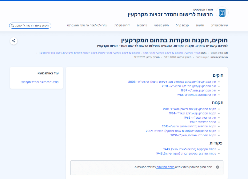 מה זה עורך דין מקרקעין