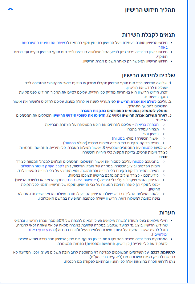 חידוש רישיון נשק פג תוקף | אי חידוש רישיון נשק בזמן | חידוש רישיון אקדח שפקע | עורך דין רישיון נשק פג תוקף