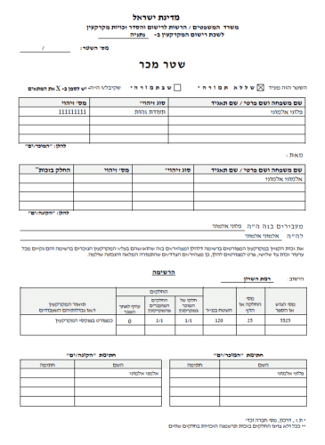 עורך דין מקרקעין בחולון | עוד מקרקעין חולון | עו"ד מקרקעין בחולון | רכישת דירה בחולון | מכירת דירה בחולון | ייצוג משפטי רכישת דירה בחולון | ייצג משפטי מכירת דירה בחולון