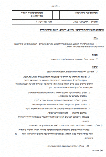 שחרור מהצבא | שחרור מצה"ל | פטור מהצבא | תקנה 12א | פרופיל 21 | ועדת אי התאמה | חוק שירות ביטחון | עורך דין צבאי | זכויות חיילים פטור משירות | פטור מטעמי דת | פקודת מטכ"ל 32.0402 | עורך דין שינוי שיבוץ | דחיית שירות
תנאי הזכאות לשחרור מהצבא | פטור מהצבא | עורך דין צבאי פטור משירות עורך דין צבאי פטור מצה"ל | עורך דין צבאי פטור מצהל | עורך דין צבאי פטור | עורך דין פטור מהשירות | עורך דין שחרור מצה"ל | עורך דין שחרור מצהל