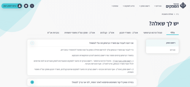 רישום ספק במשרד הביטחון | עורך דין לרישום ספקים במשרד הביטחון | רישום כספק משרד הביטחון | ליווי משפטי לרישום כספק משרד הביטחון | רישום ספקים במשרד הביטחון