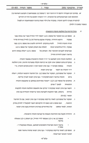 שחרור מהצבא | שחרור מצה"ל | פטור מהצבא | תקנה 12א | פרופיל 21 | ועדת אי התאמה | חוק שירות ביטחון | עורך דין צבאי | זכויות חיילים פטור משירות | פטור מטעמי דת | פקודת מטכ"ל 32.0402 | עורך דין שינוי שיבוץ | דחיית שירות
תנאי הזכאות לשחרור מהצבא | פטור מהצבא | עורך דין צבאי פטור משירות עורך דין צבאי פטור מצה"ל | עורך דין צבאי פטור מצהל | עורך דין צבאי פטור | עורך דין פטור מהשירות | עורך דין שחרור מצה"ל | עורך דין שחרור מצהל