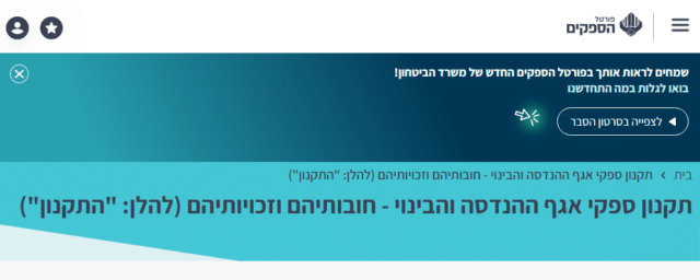 רישום כספק מוכר באגב ההנדסה והבינוי במשרד הביטחון (אוה"ב) | עורך דין רישום ספקים משרד הביטחון | ייעוץ משפטי לספקים אהוב | משרד עורכי דין לרגולציה ביטחונית | תנאים לרישום ספק אהוב