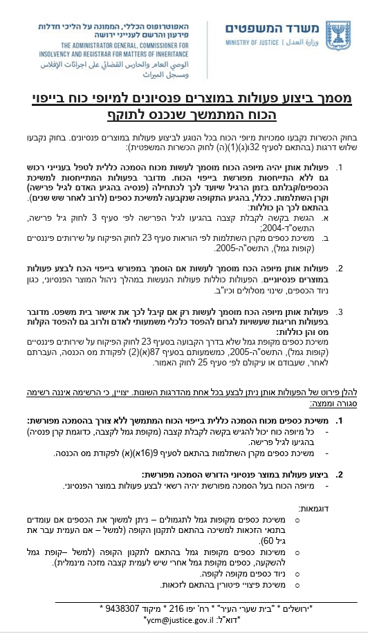 מחיר ייפוי כוח מתמשך | ייפוי כוח מתמשך מחיר | מחיר עורך דין ייפוי כוח מתמשך במרכז | עלות ייפוי כוח מתמשך ברמת השרון | תמחור עורך דין ייפוי כוח מתמשך ברמת גן