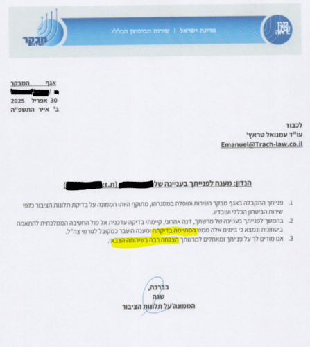 סיווג ביטחוני לצהל | סיווג ביטחוני בצבא | סיווג ביטחוני Devops | התאמה ביטחונית חיל התקשוב