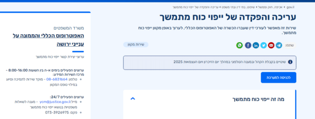 מחיר ייפוי כוח מתמשך | ייפוי כוח מתמשך מחיר | מחיר עורך דין ייפוי כוח מתמשך במרכז | עלות ייפוי כוח מתמשך ברמת השרון | תמחור עורך דין ייפוי כוח מתמשך ברמת גן