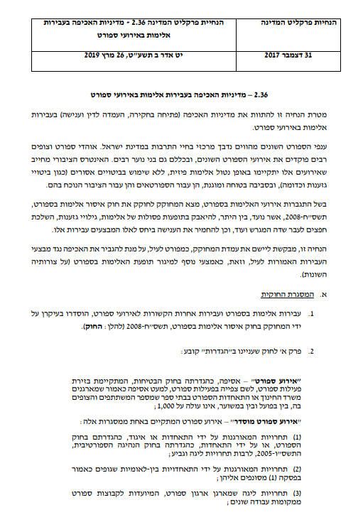 עבירות אלימות | ייצוג פלילי אלימות | עוד אלימות | הגנה משפטית תקיפה |  ייעוץ לפני חקירה אלימות