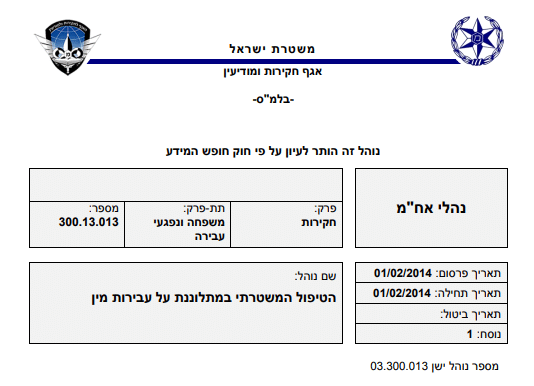 עבירות מין | עוד עבירות מין | עורך דין פלילי עבירות מין | ייצוג משפטי עבירות מין | הגנה משפטית עבירות מין
