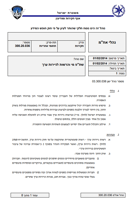 עבירות הונאה זיוף ומרמה | עורך דין הונאה | עורך דין פלילי זיוף | עורך דין מרמה | הגנה משפטית הונאה