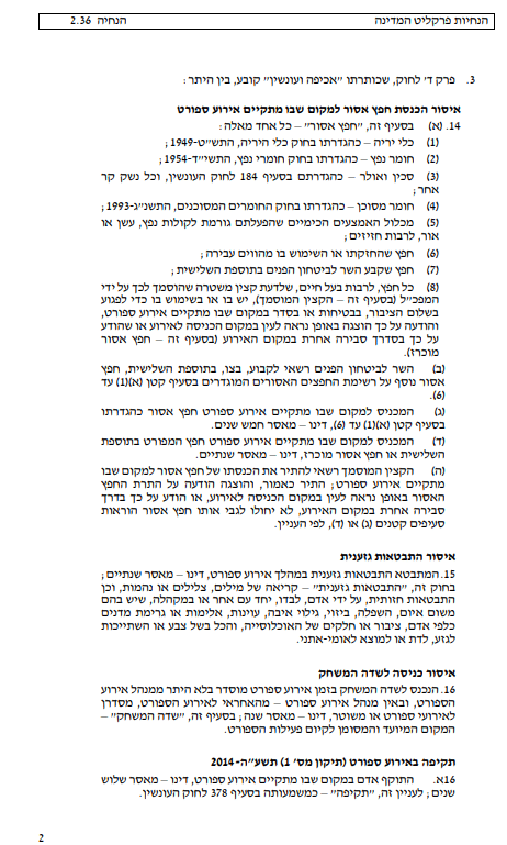 עבירות אלימות | ייצוג פלילי אלימות | עוד אלימות | הגנה משפטית תקיפה |  ייעוץ לפני חקירה אלימות