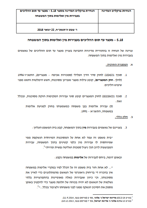 עבירות צווארון לבן | ייעוץ לפני חקירה צווארון לבן | עורך דין צווארון לבן | הלבנת הון עורך דין | ייצוג משפטי הלבנת הון