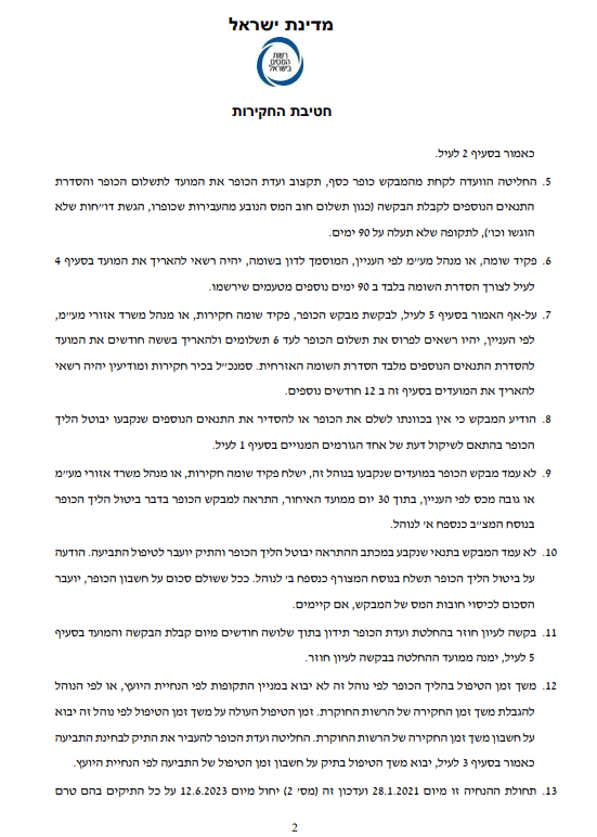 חקירות רשות המיסים | ייצוג בחקירות רשות המיסים | עבירות מס | עוד עבירות מס | עוד עבירות מס הכנסה | עו"ד עבירות מע"מ