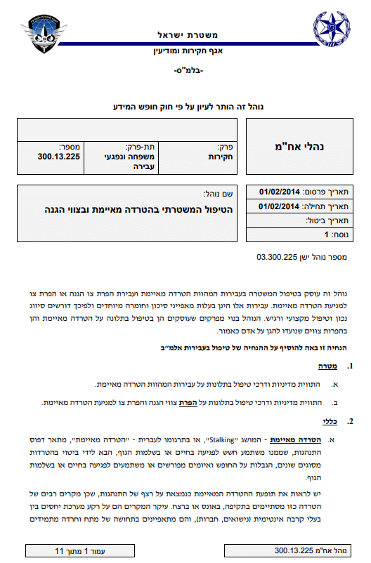 הפרת צו הגנה | הפרת צו הרחקה | ייצוג משפטי הפרת צו הגנה | עורך דין הפרת צו הגנה | ייצוג פלילי הפרת צו