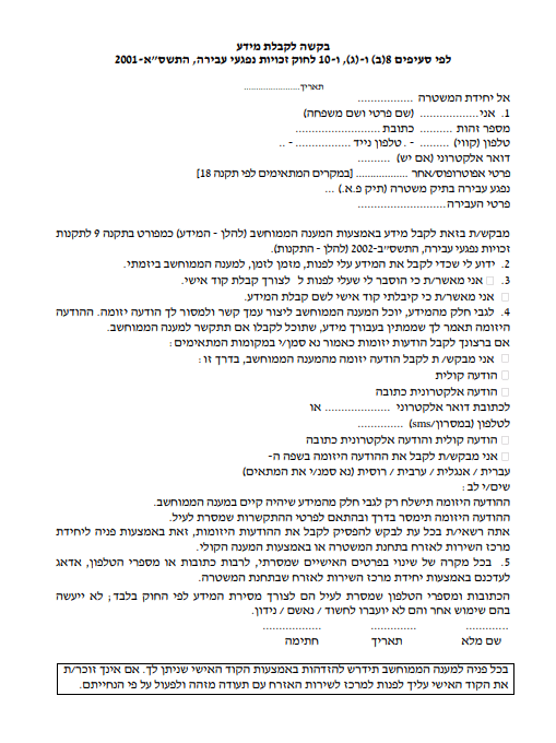 ייצוג נפגעי עבירה | עוד ייצוג נפגעי עבירה | עורך דין נפגעי עבירה | זכויות קורבן עבירה | חוק נפגעי עבירה
