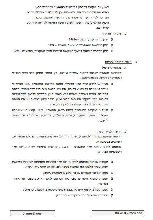 עבירות הונאה זיוף ומרמה | עורך דין הונאה | עורך דין פלילי זיוף | עורך דין מרמה | הגנה משפטית הונאה
