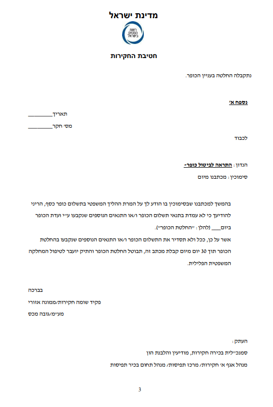 חקירות רשות המיסים | ייצוג בחקירות רשות המיסים | עבירות מס | עוד עבירות מס | עוד עבירות מס הכנסה | עו"ד עבירות מע"מ
