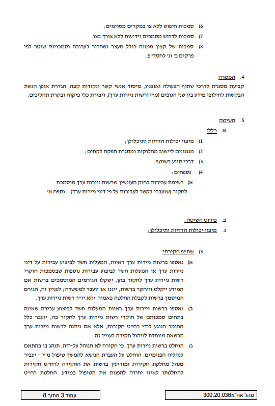 עבירות הונאה זיוף ומרמה | עורך דין הונאה | עורך דין פלילי זיוף | עורך דין מרמה | הגנה משפטית הונאה