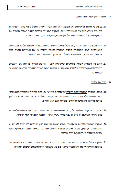 ייעוץ משפטי אובדן נשק | ייעוץ משפטי לפני חקירה במשטרה | המפתח לעתידכם במקרים של אובדן נשק פרטי