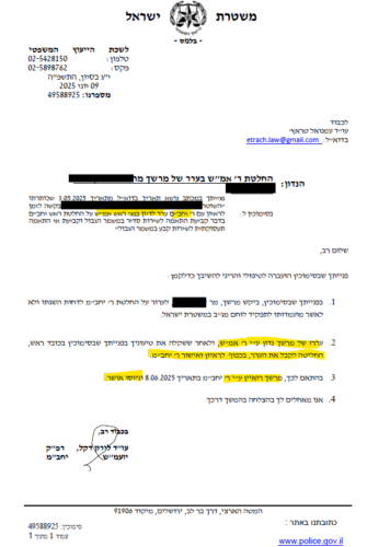 התאמה תעסוקתית משמר הגבול | ניגוד עניינים טוהר המידות | פסילת קבט מגב טוהר המידות | ייצוג משפטי משמר הגבול | עורך דין משמר הגבול