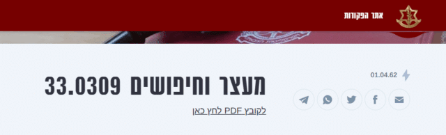 שחרור ממעצר צבאי | ייצוג משפטי לחיילים | מעצר מצח | ייצוג חייל עצור | עורך דין שחרור ממעצר צבאי מומלץ
