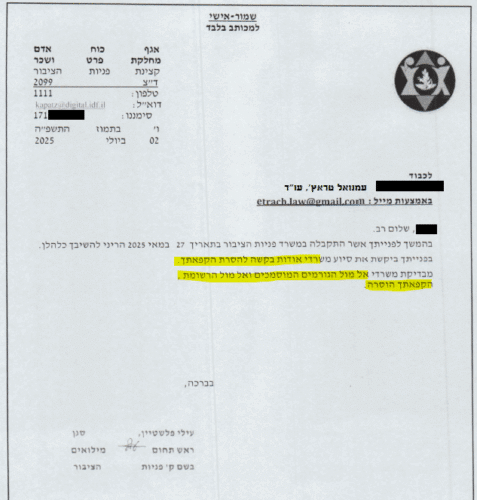 ביטול הקפאה ממילואים ואיסור נשיאת נשק | עורך דין ביטול הקפאה צבאית | צו איסור נשיאת נשק צהל | צו איסור נשיאת נשק מצח | ערעור הקפאת שירות בגלל צו איסור נשיאת נשק