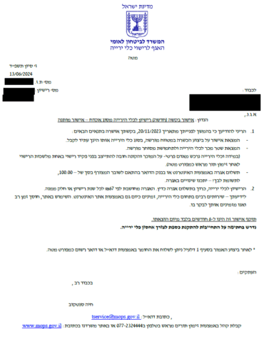 ערעור על ביטול רישיון נשק | דוגמאות ל 11 עררים שהתקבלו ערר רישיון נשק עורך דין ערעור רישיון אקדח | עוד ערעור רישיון אקדח