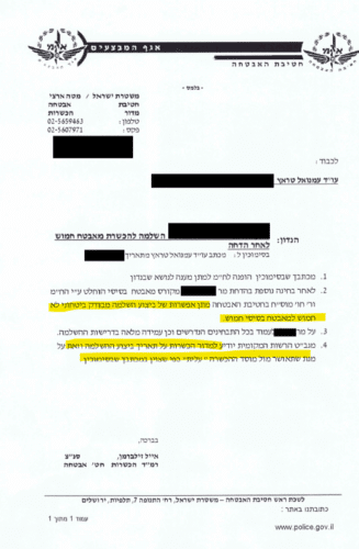 ערעור על ביטול רישיון נשק | דוגמאות ל 11 עררים שהתקבלו ערר רישיון נשק עורך דין ערעור רישיון אקדח | עוד ערעור רישיון אקדח