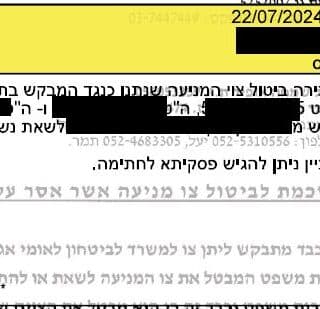 ערעור על ביטול רישיון נשק | דוגמאות ל 11 עררים שהתקבלו ערר רישיון נשק עורך דין ערעור רישיון אקדח | עוד ערעור רישיון אקדח
