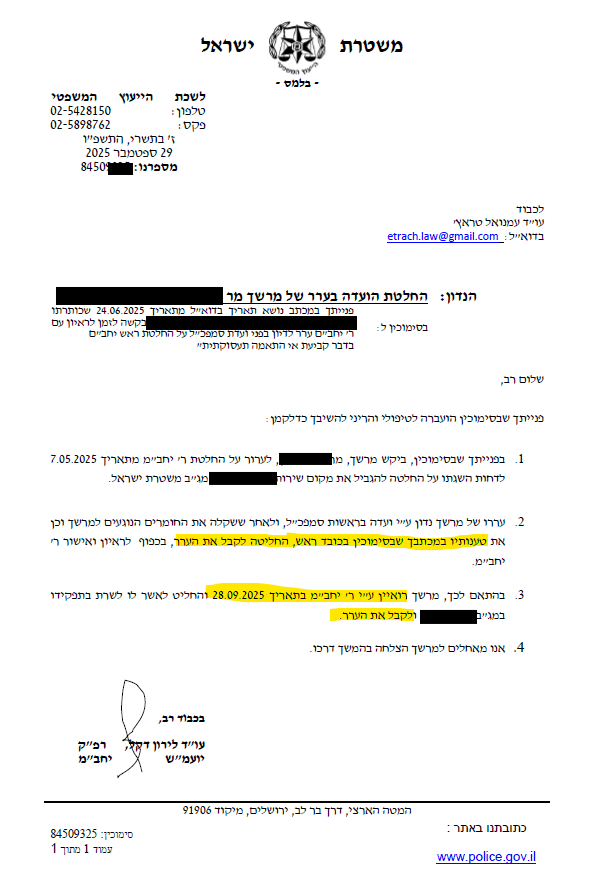 ועדת סמפכל | ביטול פסילת קבט מגב | ביטול אי התאמה תעסוקתית למגב על ידי ועדת סמפכל | עורך דין ביטול פסילת קבט מגב | ביטול אי התאמה תעסוקתית למגב | ביטול פסילת קבט מגב | ועדת סמפכל ערעורת התאמה תעסוקתית | החזרת שוטר קבע למגב | ערעור על החלטת ראש יחבמ | סיווג ביטחוני משטרה | ביטול הגבלת מערכות משטרה | שימוע ביטול אי התאמה | ערעור על הורדת סיווג ביטחוני משטרה | ערעור על הורדת סיווג ביטחוני מגב 