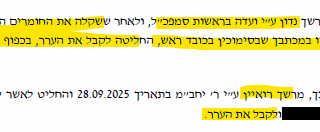 ועדת סמפכל | ביטול פסילת קבט מגב | ביטול אי התאמה תעסוקתית למגב על ידי ועדת סמפכל | עורך דין ביטול פסילת קבט מגב | ביטול אי התאמה תעסוקתית למגב | ביטול פסילת קבט מגב | ועדת סמפכל ערעורת התאמה תעסוקתית | החזרת שוטר קבע למגב | ערעור על החלטת ראש יחבמ | סיווג ביטחוני משטרה | ביטול הגבלת מערכות משטרה | שימוע ביטול אי התאמה | ערעור על הורדת סיווג ביטחוני משטרה | ערעור על הורדת סיווג ביטחוני מגב 
