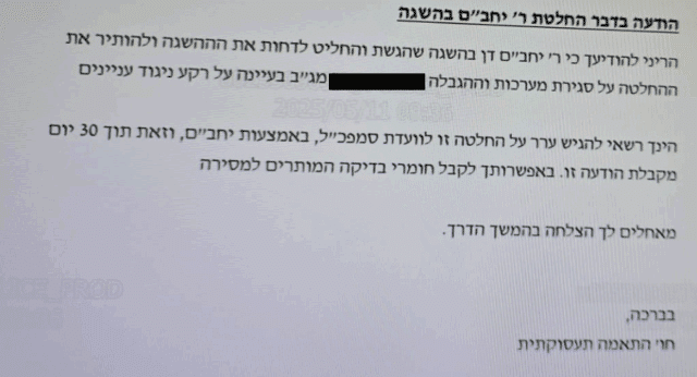 ועדת סמפכל | ביטול פסילת קבט מגב | ביטול אי התאמה תעסוקתית למגב על ידי ועדת סמפכל | עורך דין ביטול פסילת קבט מגב | ביטול אי התאמה תעסוקתית למגב | ביטול פסילת קבט מגב | ועדת סמפכל ערעורת התאמה תעסוקתית | החזרת שוטר קבע למגב | ערעור על החלטת ראש יחבמ | סיווג ביטחוני משטרה | ביטול הגבלת מערכות משטרה | שימוע ביטול אי התאמה | ערעור על הורדת סיווג ביטחוני משטרה | ערעור על הורדת סיווג ביטחוני מגב 