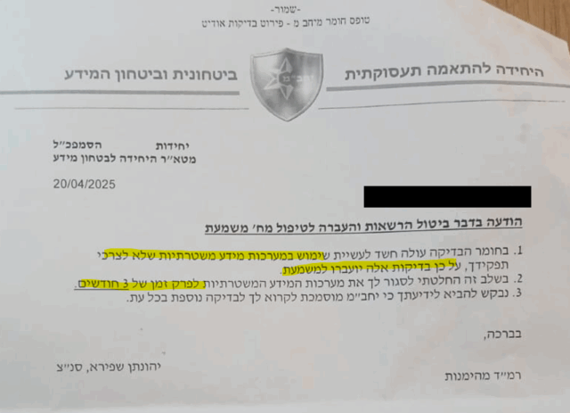 ועדת סמפכל | ביטול פסילת קבט מגב | ביטול אי התאמה תעסוקתית למגב על ידי ועדת סמפכל | עורך דין ביטול פסילת קבט מגב | ביטול אי התאמה תעסוקתית למגב | ביטול פסילת קבט מגב | ועדת סמפכל ערעורת התאמה תעסוקתית | החזרת שוטר קבע למגב | ערעור על החלטת ראש יחבמ | סיווג ביטחוני משטרה | ביטול הגבלת מערכות משטרה | שימוע ביטול אי התאמה | ערעור על הורדת סיווג ביטחוני משטרה | ערעור על הורדת סיווג ביטחוני מגב 