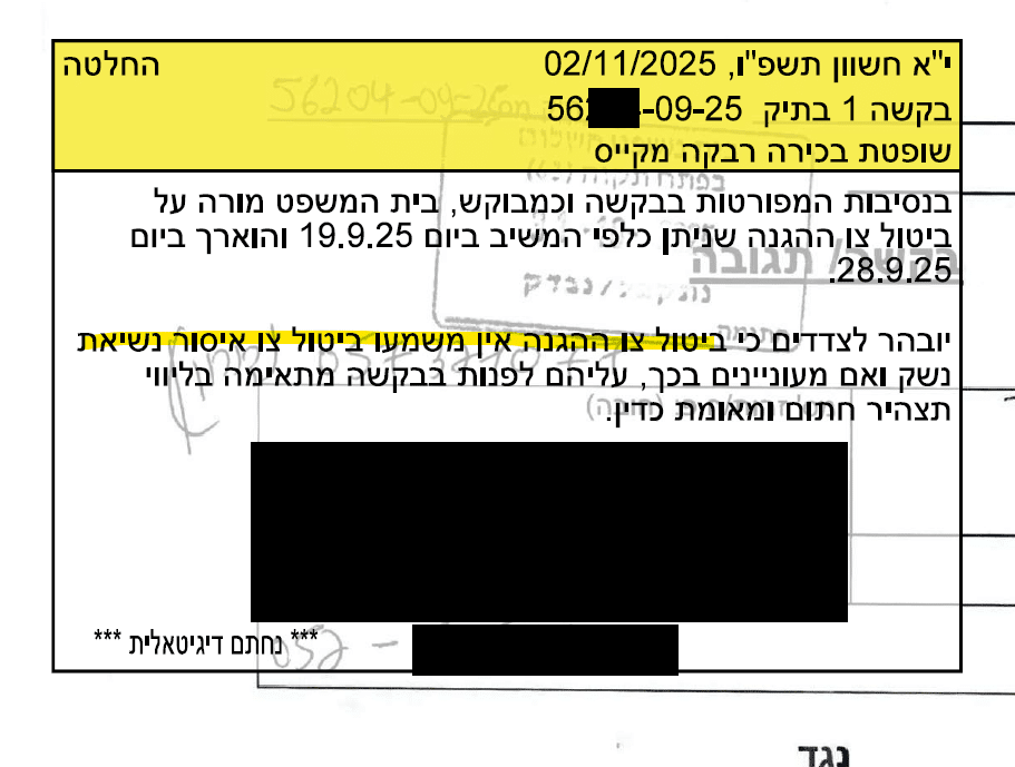 ביטול בהסכמה צו איסור נשיאת נשק | ביטול צו איסור נשיאת נשק | מקרה לדוגמה ביטול צו איסור נשיאת נשק | ביטול צו למניעת הטרדה מאיימת | ביטול צו הגנה | ביטול צו בהסכמה | ביטול צו ללא הסכמה | איך מבטלים צו איסור נשיאת נשק בהסכמה | ביטול צו איסור נשיאת נשק בית משפט פתח תקווה | בית משפט ביטול צו נשק | ייצוג משפטי צו איסור נשיאת נשק | עורך דין מומלץ צו איסור נשיאת נשק | עורך דין ביטול צו איסור נשק בתל אביב | עורך דין ביטול צו איסור נשק במרכז | עורך דין ביטול צו איסור נשק בשרון | עורך דין ביטול צו איסור נשק בחיפה | עורך דין ביטול צו איסור נשק בצפון | עורך דין ביטול צו איסור נשק בדרום 