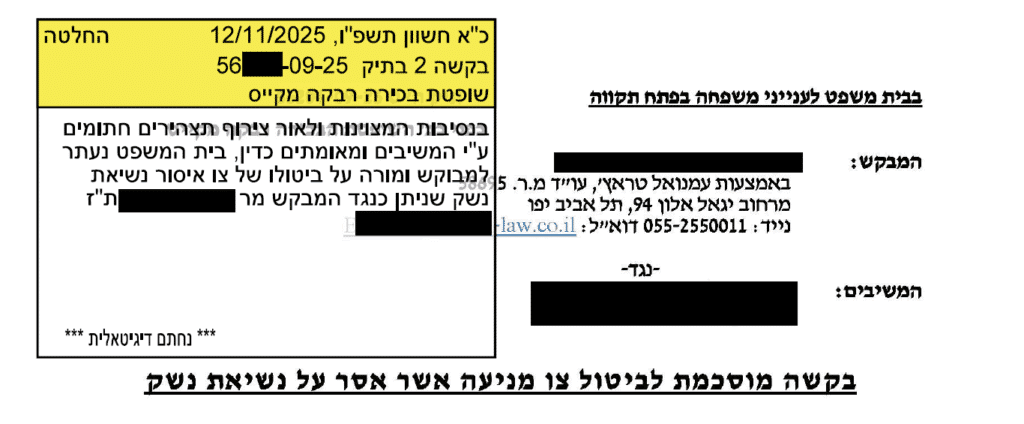 ביטול בהסכמה צו איסור נשיאת נשק | ביטול צו איסור נשיאת נשק | מקרה לדוגמה ביטול צו איסור נשיאת נשק | ביטול צו למניעת הטרדה מאיימת | ביטול צו הגנה | ביטול צו בהסכמה | ביטול צו ללא הסכמה | איך מבטלים צו איסור נשיאת נשק בהסכמה | ביטול צו איסור נשיאת נשק בית משפט פתח תקווה | בית משפט ביטול צו נשק | ייצוג משפטי צו איסור נשיאת נשק | עורך דין מומלץ צו איסור נשיאת נשק | עורך דין ביטול צו איסור נשק בתל אביב | עורך דין ביטול צו איסור נשק במרכז | עורך דין ביטול צו איסור נשק בשרון | עורך דין ביטול צו איסור נשק בחיפה | עורך דין ביטול צו איסור נשק בצפון | עורך דין ביטול צו איסור נשק בדרום 