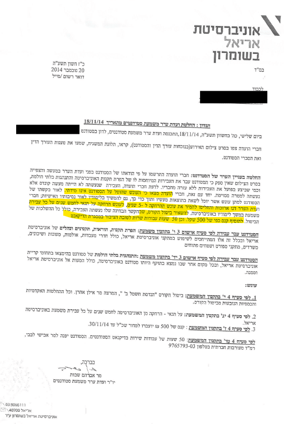 דיסקרטיות משפטית בהליכי משמעת | ניהול מגעים אקדמיים | תקשורת מקצועית | שמירת סודיות רפואית | מו"מ עם דיקן | עורך דין דיסקרטי | התנהלות מול סגל | מניעת הפללה עצמית | ייצוג בהליכי משמעת | חומת מגן משפטית | ועדת משמעת הבינתחומי | קו הגנה בהליך משמעתי באקדמיה